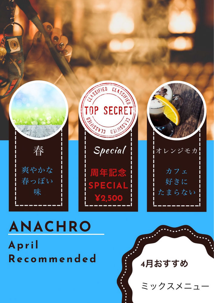 札幌　おすすめ　シーシャ